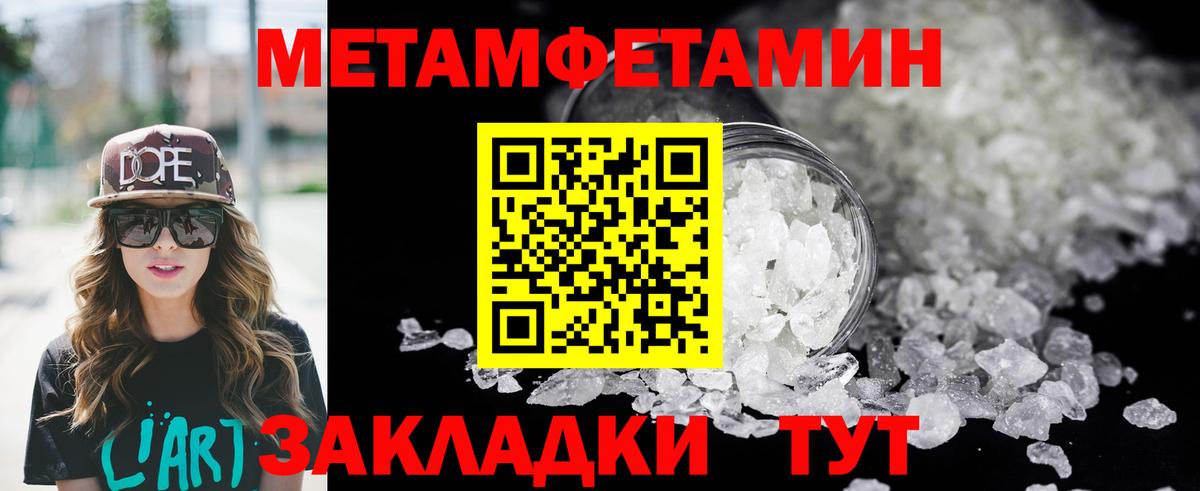 АМФЕТАМИН 97% Камень-на-Оби