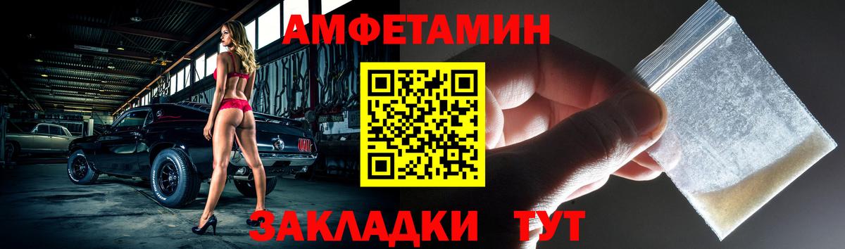 Amphetamine Розовый  Amphetamine  блэк спрут сайт  Камень-на-Оби  Амфетамин 