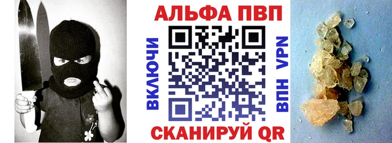 APVP Соль Камень-на-Оби