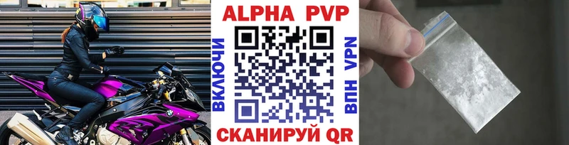 купить наркоту  гидра вход  A-PVP СК КРИС  Камень-на-Оби 