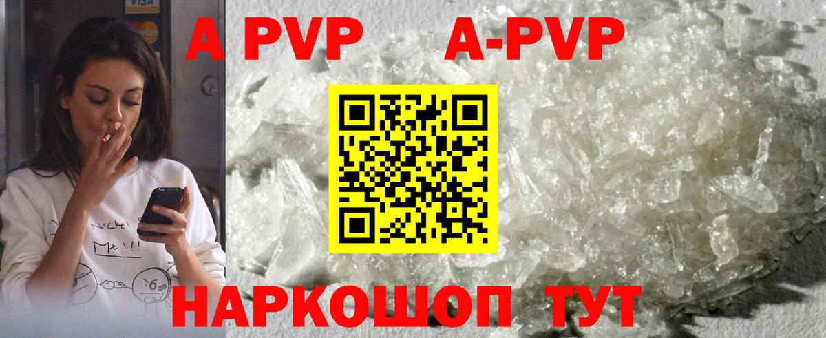 A PVP крисы CK Камень-на-Оби