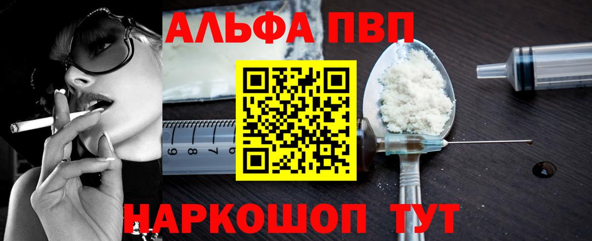 APVP  APVP СК КРИС  Вход с VPN  Alfa_PVP кристаллы  Камень-на-Оби 