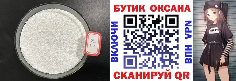 Бутират бутандиол  Камень-на-Оби 