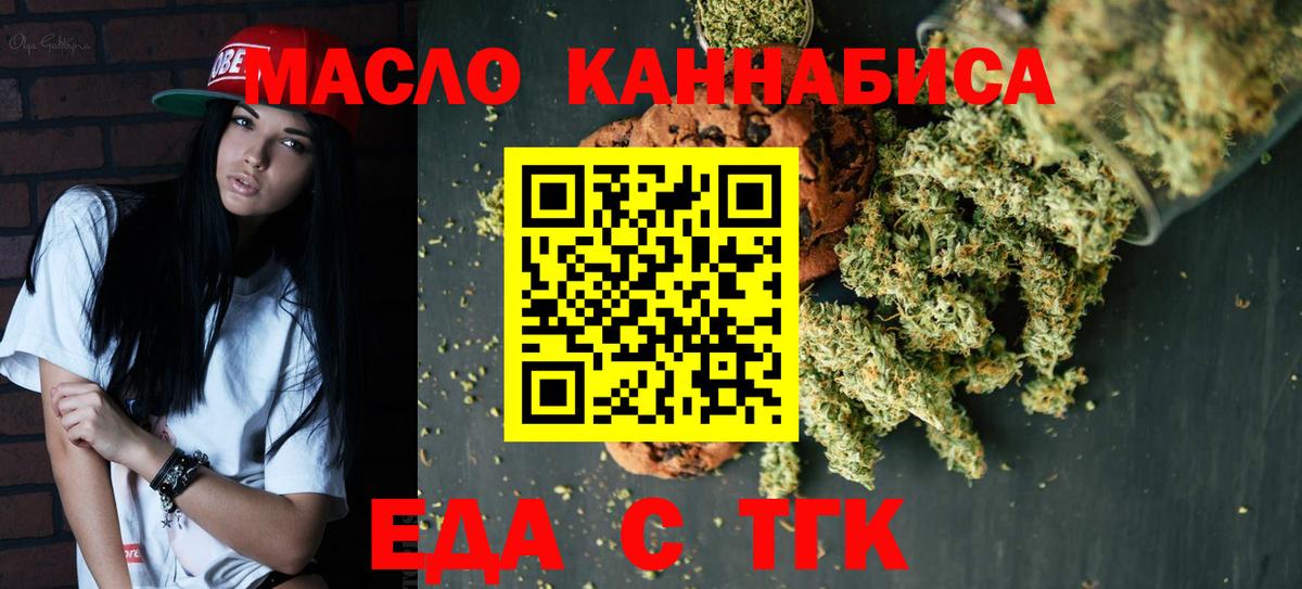 Камень-на-Оби  Печенье с ТГК марихуана  Вход с VPN 