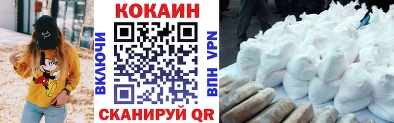 Кокаин 97%  darknet телеграм  Камень-на-Оби  блэк спрут ССЫЛКА 