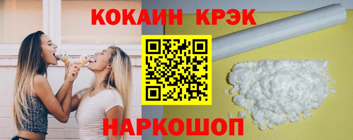 Cocaine  COCAIN Боливия  Камень-на-Оби  даркнет сайт  COCAIN Боливия 