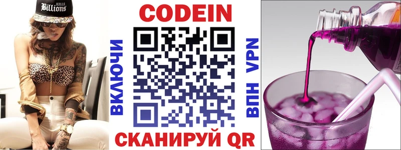 закладка  Камень-на-Оби  Codein Purple Drank 