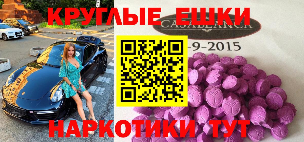 ЭКСТАЗИ  Вход с VPN  Ecstasy 250 мг  Камень-на-Оби  Ecstasy Philipp Plein 