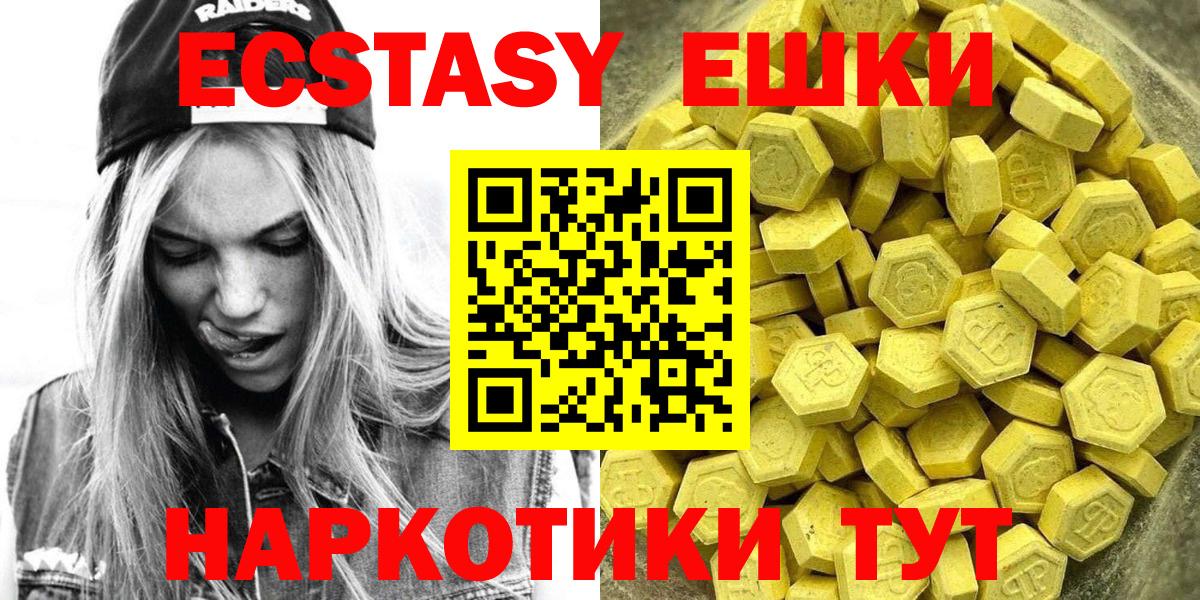 Экстази 250 мг Камень-на-Оби
