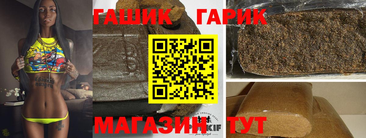 Гашиш hashish  Камень-на-Оби 