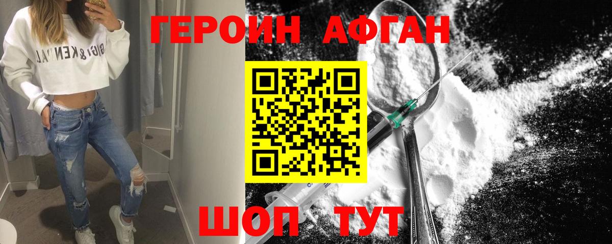 ГЕРОИН VHQ  Камень-на-Оби 