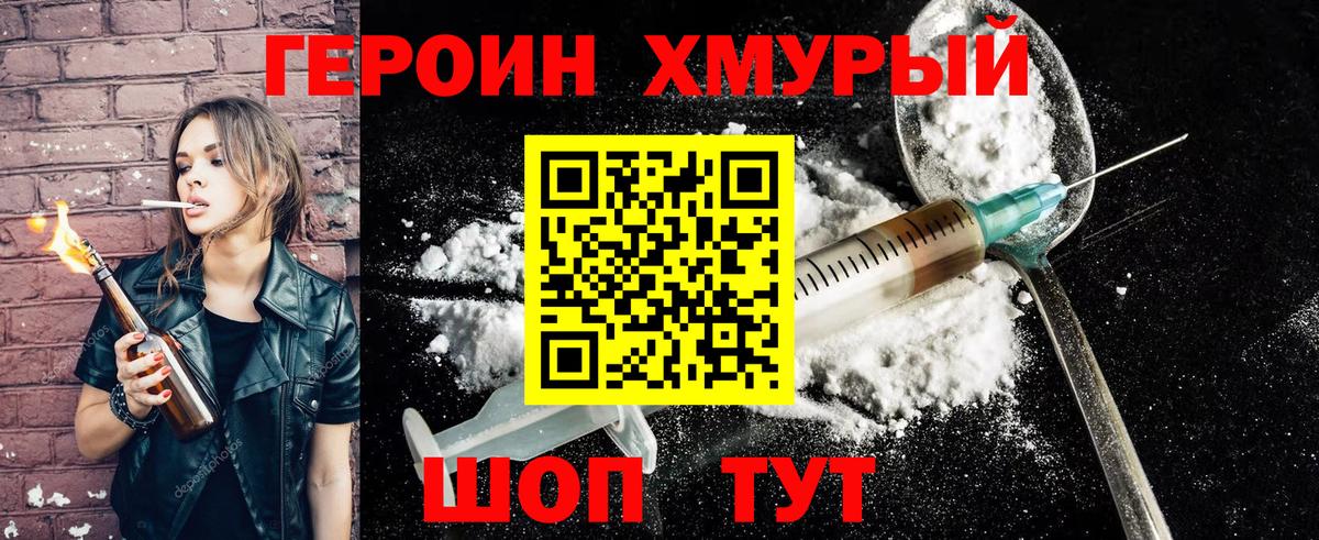 Камень-на-Оби  Героин Heroin  Вход с VPN 