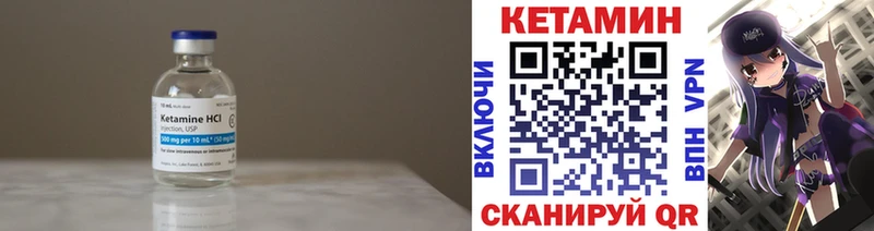 КЕТАМИН VHQ  как найти закладки  Камень-на-Оби 