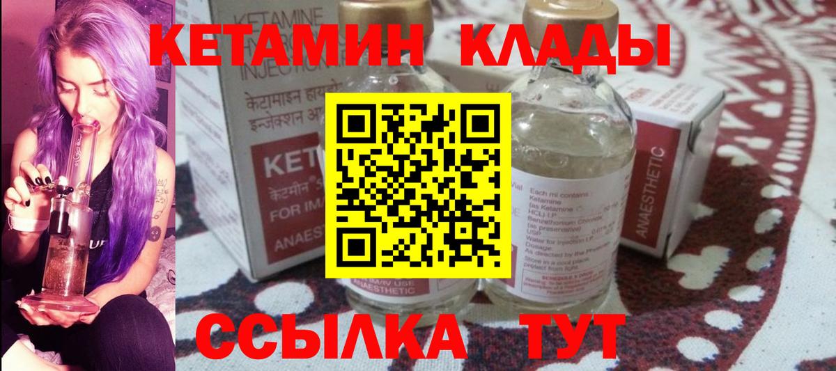 Кетамин ketamine  Вход с VPN  КЕТАМИН VHQ  Камень-на-Оби 