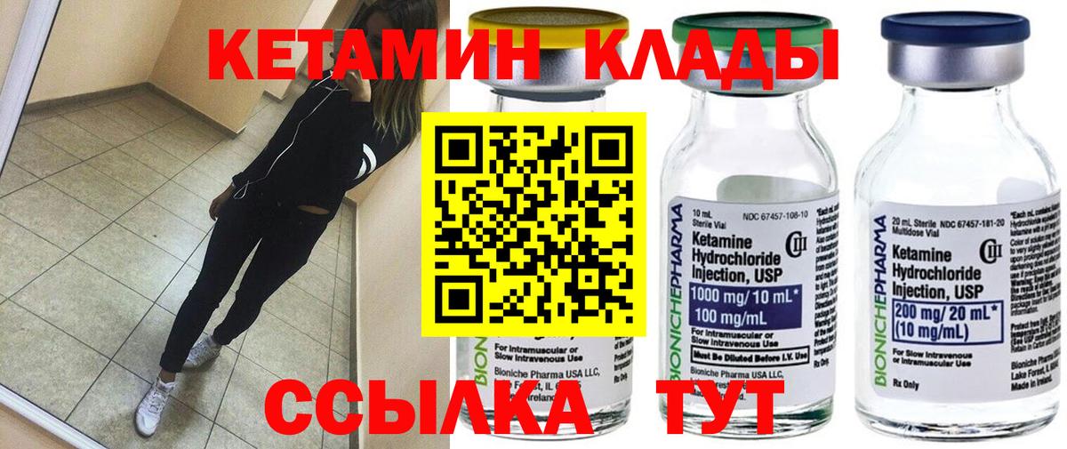 КЕТАМИН ketamine  Камень-на-Оби  Кетамин ketamine 