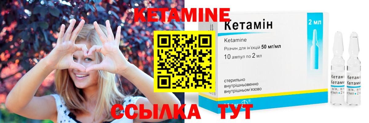 КЕТАМИН ketamine Камень-на-Оби