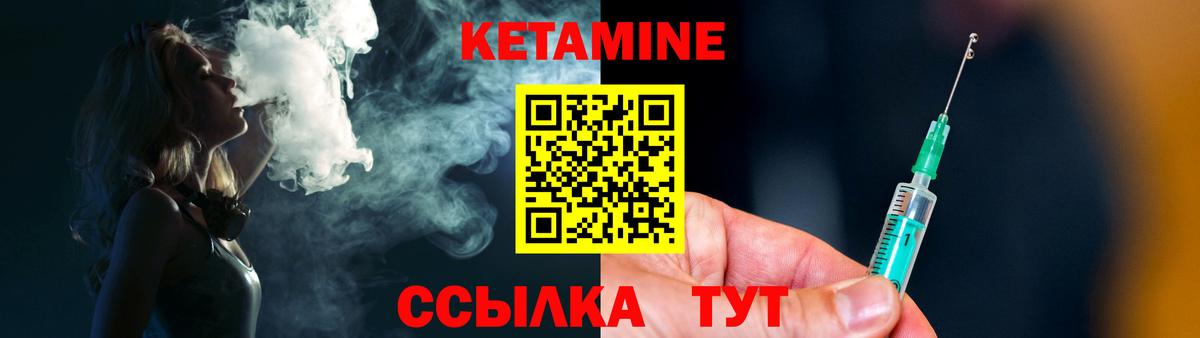 КЕТАМИН ketamine Камень-на-Оби