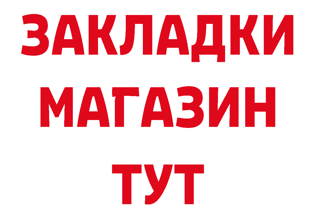 Как найти закладки? сайты даркнета как зайти Камень-на-Оби