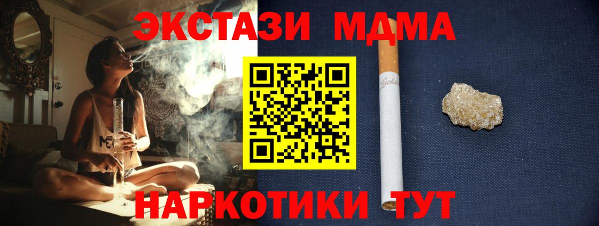MDMA  MDMA VHQ  Вход с VPN  Камень-на-Оби  МДМА кристаллы 
