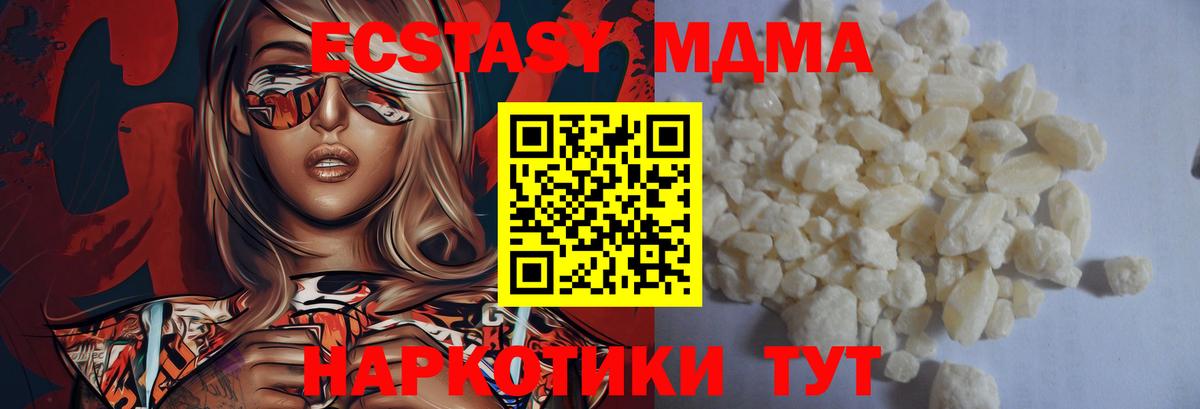 МДМА молли Камень-на-Оби