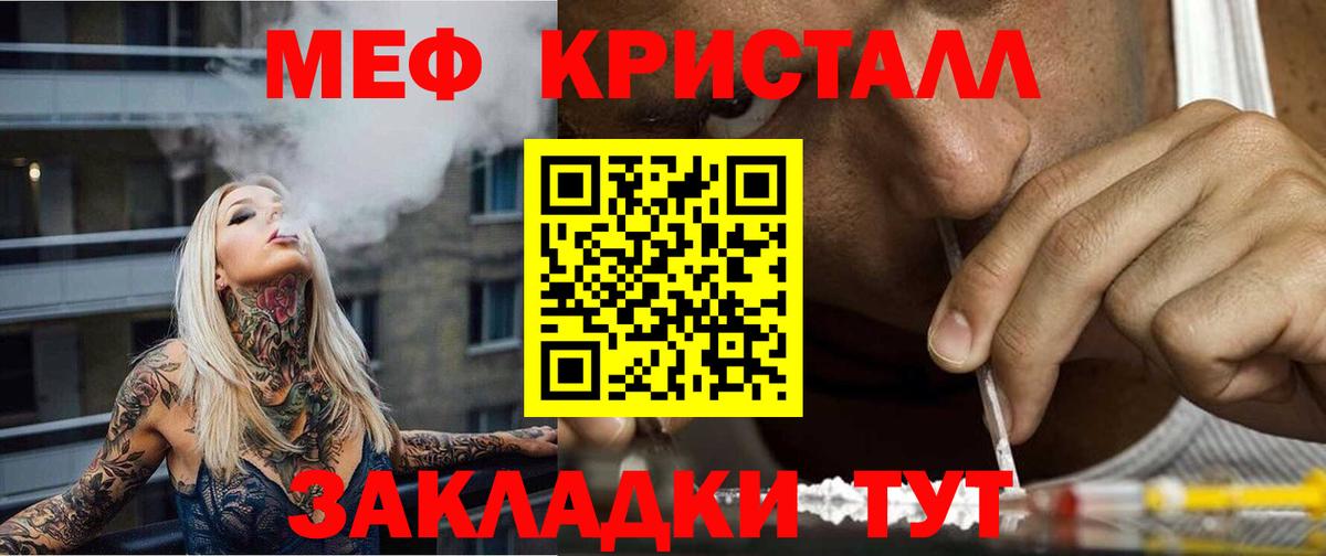 Мефедрон кристаллы  Меф VHQ  Камень-на-Оби 