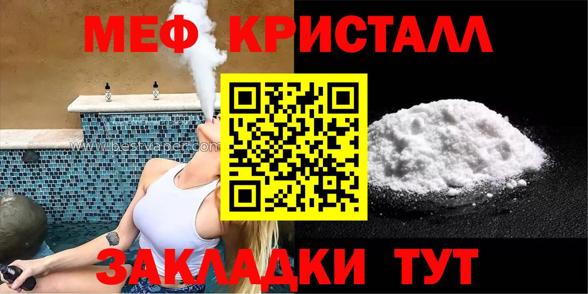 Меф мяу мяу  Камень-на-Оби