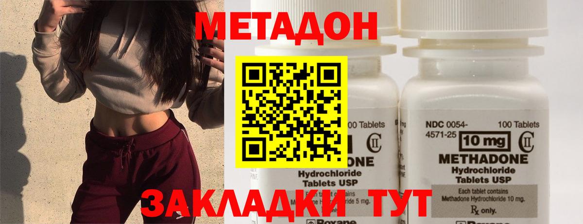 МЕТАДОН methadone  МЕТАДОН белоснежный  Камень-на-Оби 