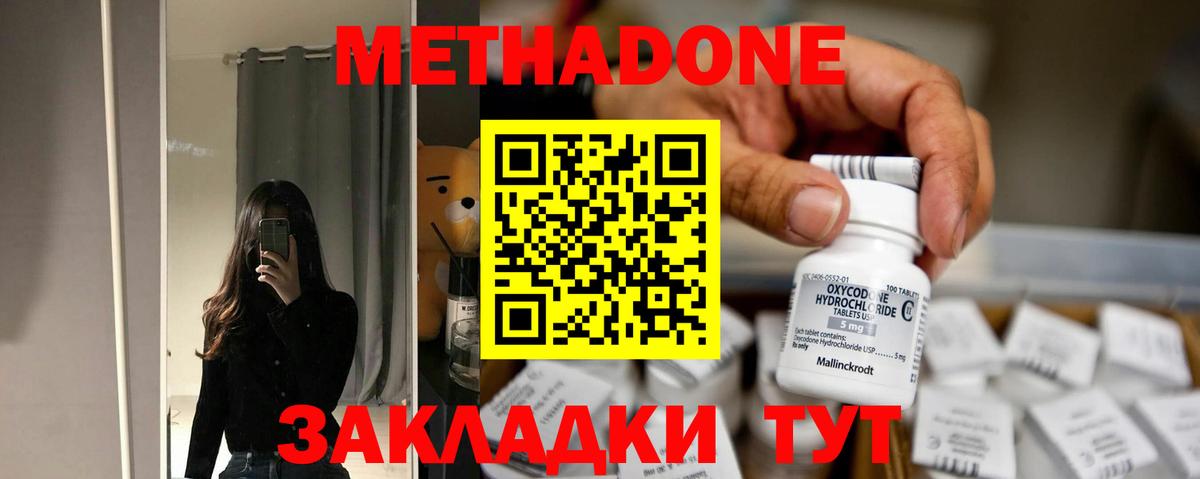 Метадон VHQ Камень-на-Оби
