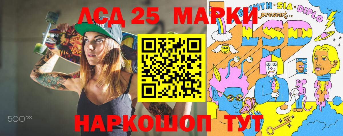 Марки 25I-NBOMe 1,8мг Камень-на-Оби