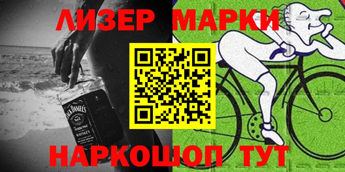 Марки 25I-NBOMe 1,5мг  Марки 25I-NBOMe 1,5мг  Камень-на-Оби 