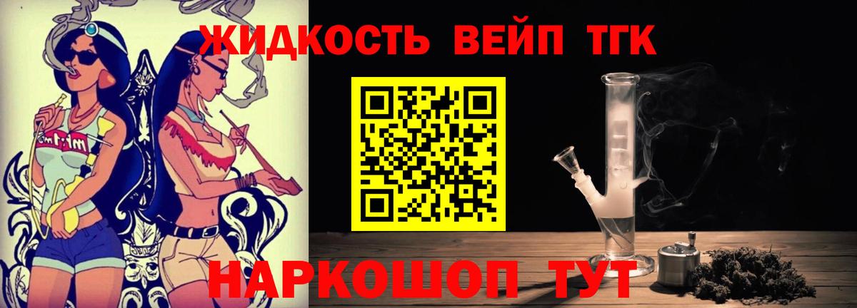 Дистиллят ТГК вейп с тгк  Камень-на-Оби 