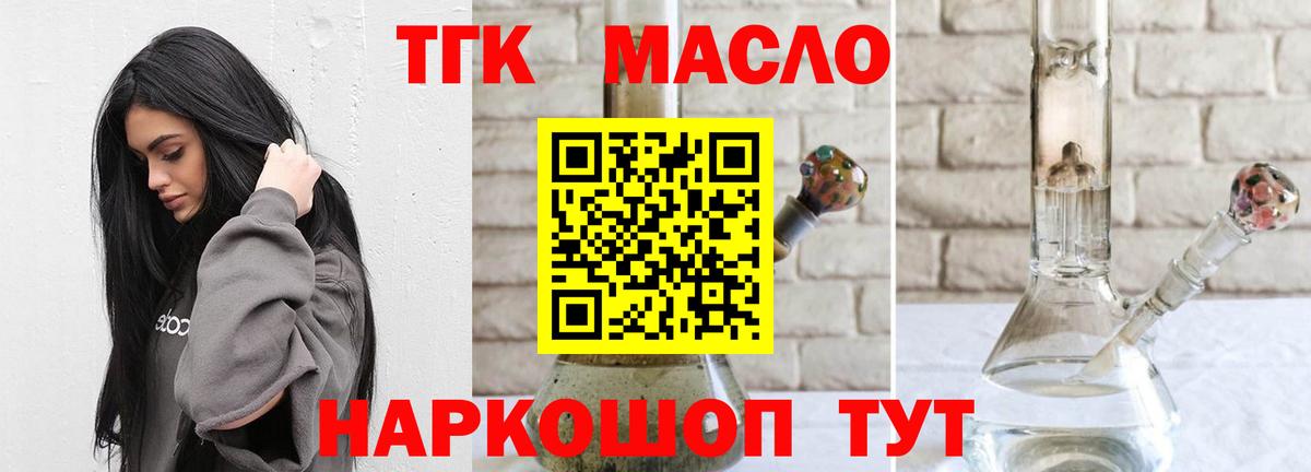 Камень-на-Оби  ТГК вейп  Вход с VPN 