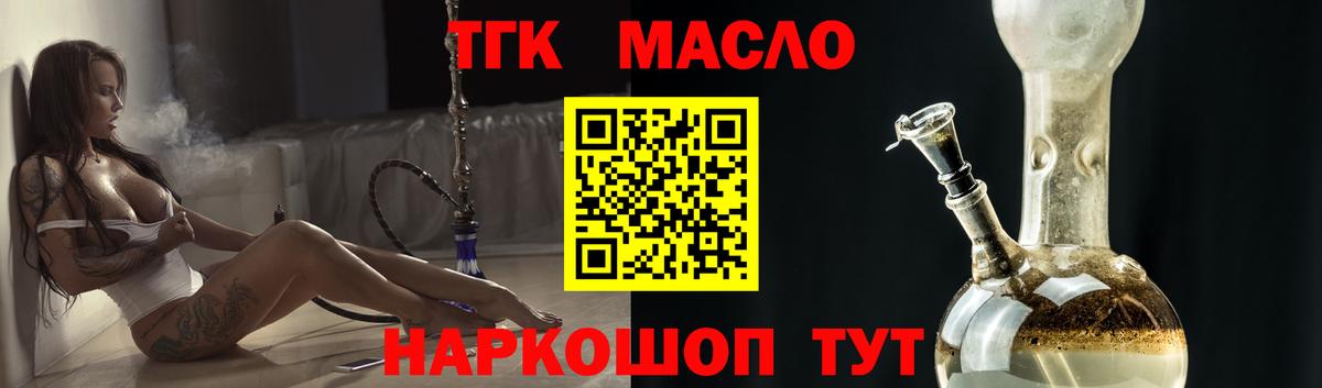 Дистиллят ТГК гашишное масло Камень-на-Оби