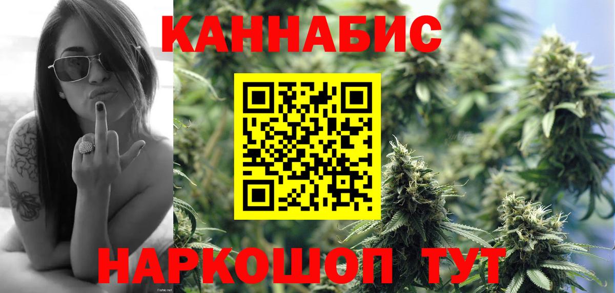 МАРИХУАНА план Камень-на-Оби